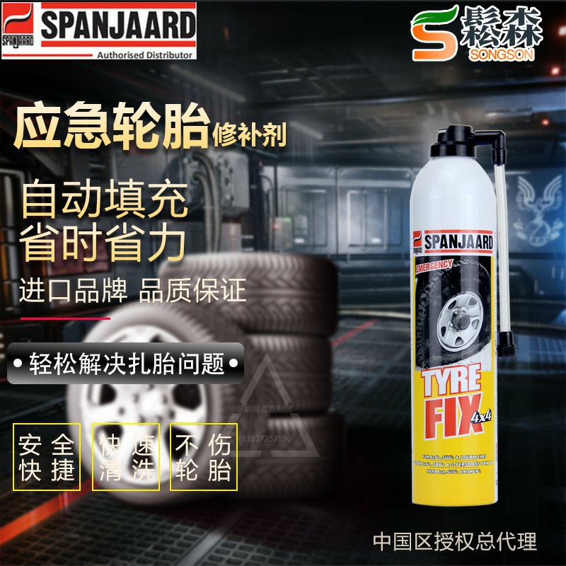 Spanjaard Tyre Fix（史班哲轮胎修补剂）TYRE FIX（轮胎修补剂）