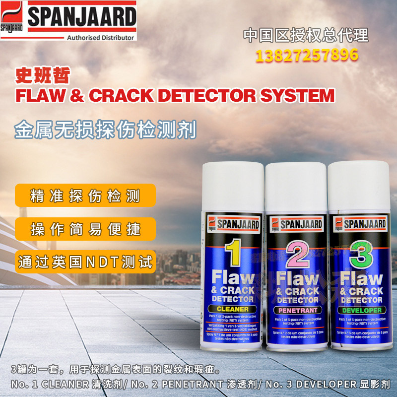 史班哲金属探伤剂Spanjaard Flaw & Crack Detector System